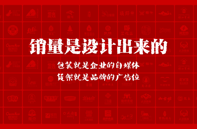 一家以提升产品销量为导向的福贡县包装设计机构